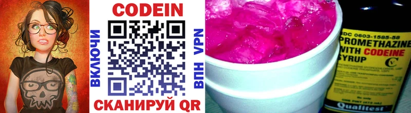 Кодеиновый сироп Lean напиток Lean (лин)  цена наркотик  Галич 