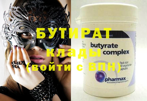бутик Беломорск