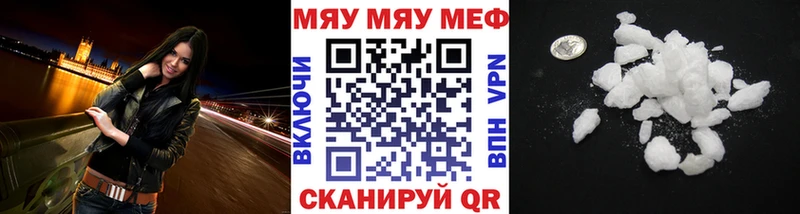 Мефедрон мука Галич