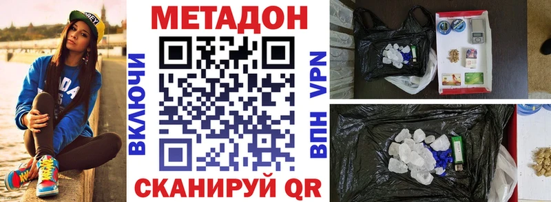 где можно купить наркотик  мега tor  Метадон белоснежный  Галич 