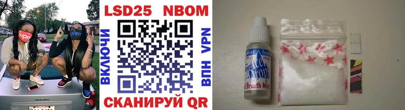 Марки NBOMe 1,8мг  Галич 